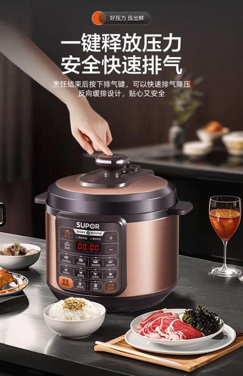 苏泊尔电压力锅 现代厨房的智能烹饪神器